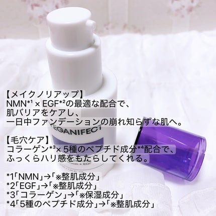 Veganifect コラーゲンNMNセラムのクチコミ「
VEGANIFECT
コラーゲンNMNセラム
ポイント☝️
【メイクノリアップ】
糸のよう.....」(2枚目)