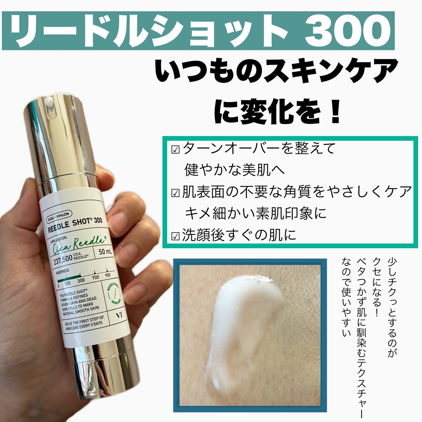 リードルショット300/VT/美容液を使ったクチコミ(4枚目)