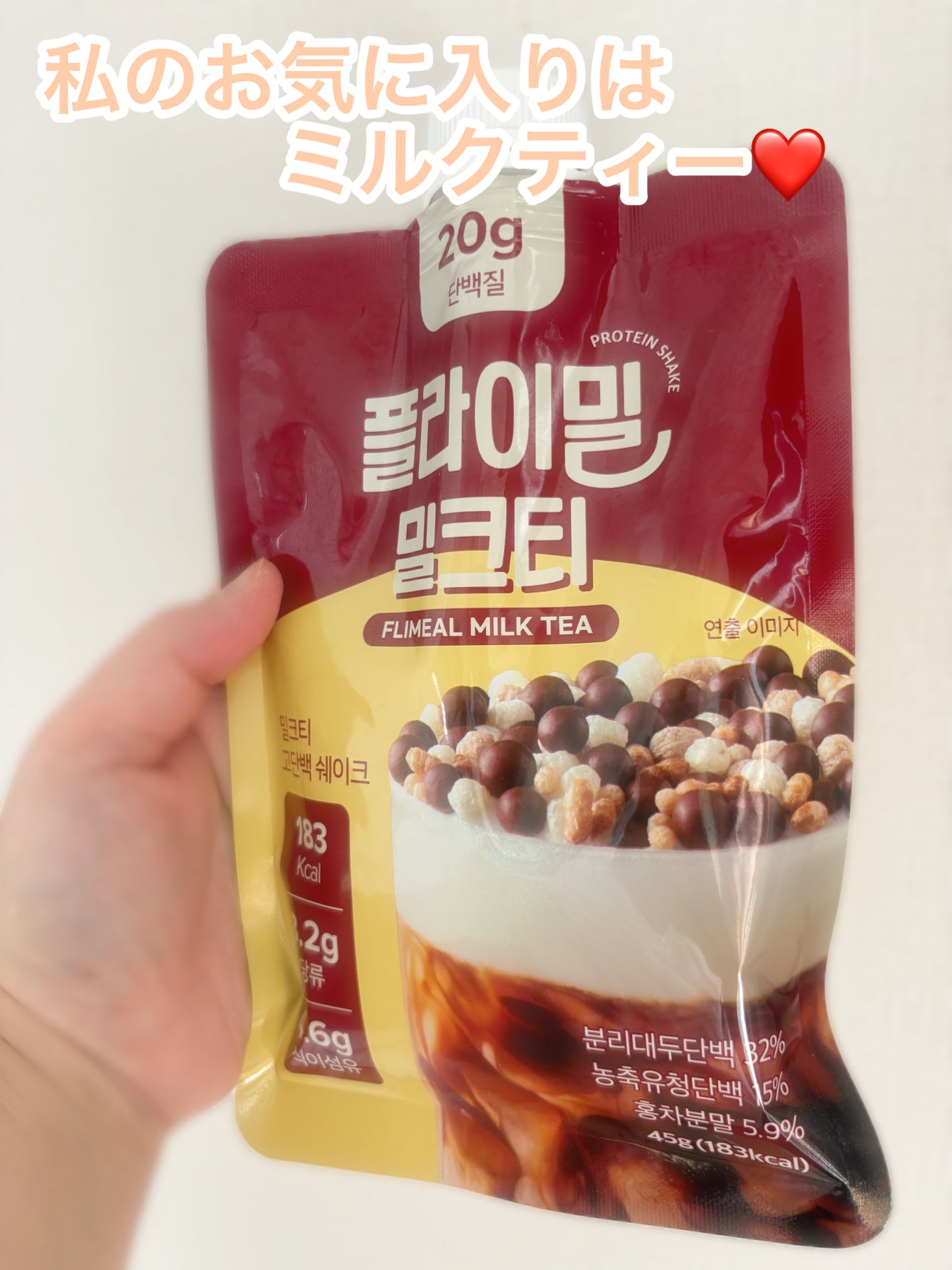 FLIMEAL プロテインシェイク/FLIMEAL/その他プロテインを使ったクチコミ(2枚目)