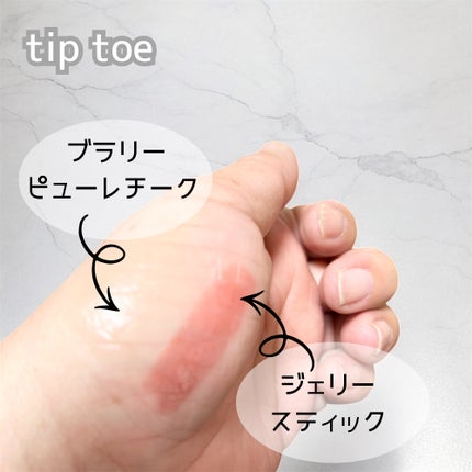 ブラリーピューレチーク R04 シナモンバター/tiptoe/リキッドチークの画像