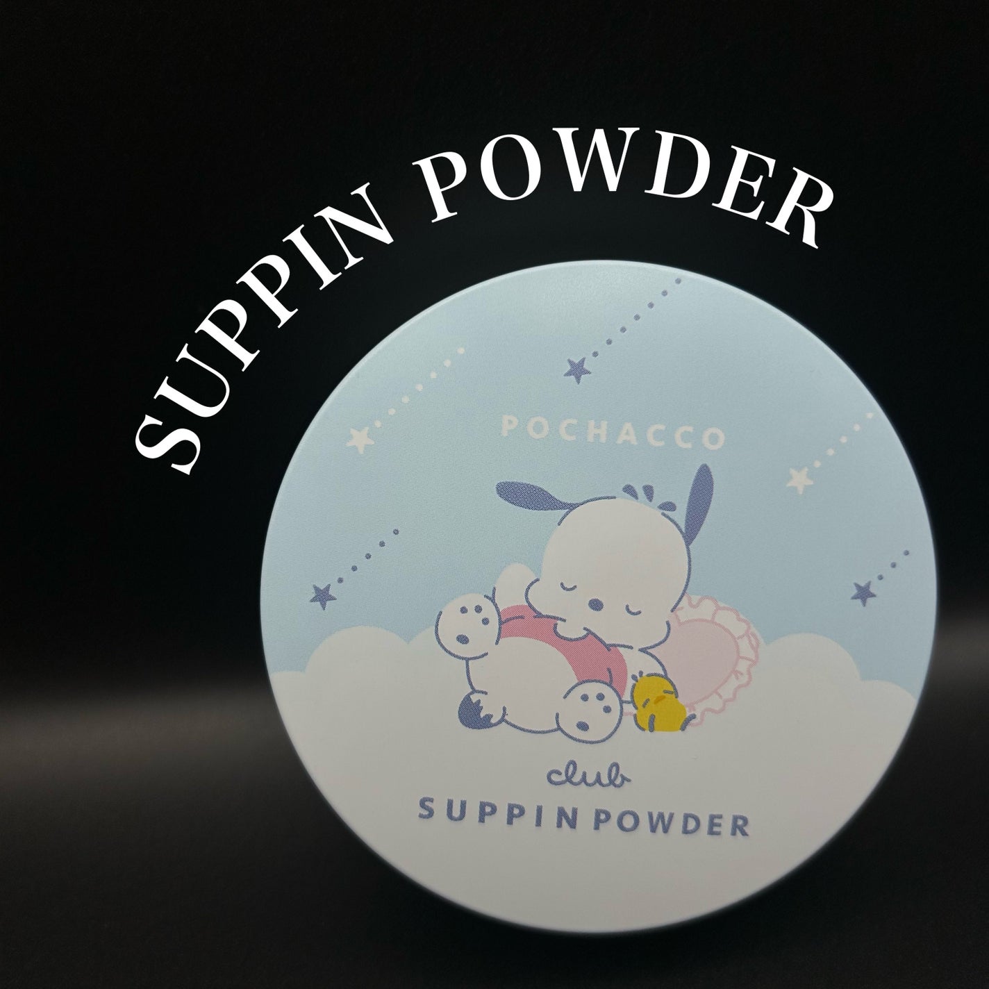 すっぴん ホワイトニングパウダーA/クラブ/プレストパウダーを使ったクチコミ(1枚目)