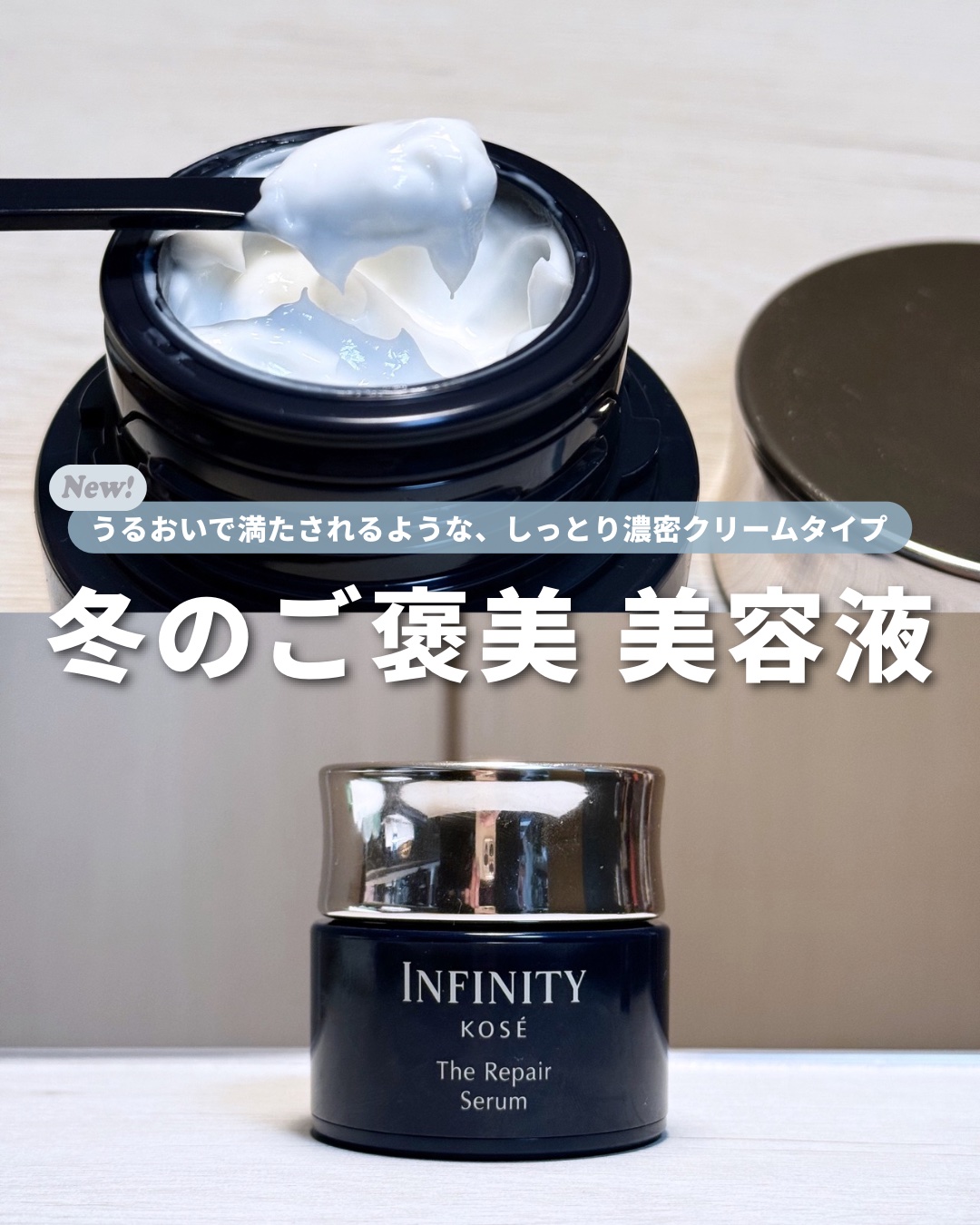 インフィニティ ザ リペア セラム［医薬部外品］/インフィニティ/美容液を使ったクチコミ（1枚目）