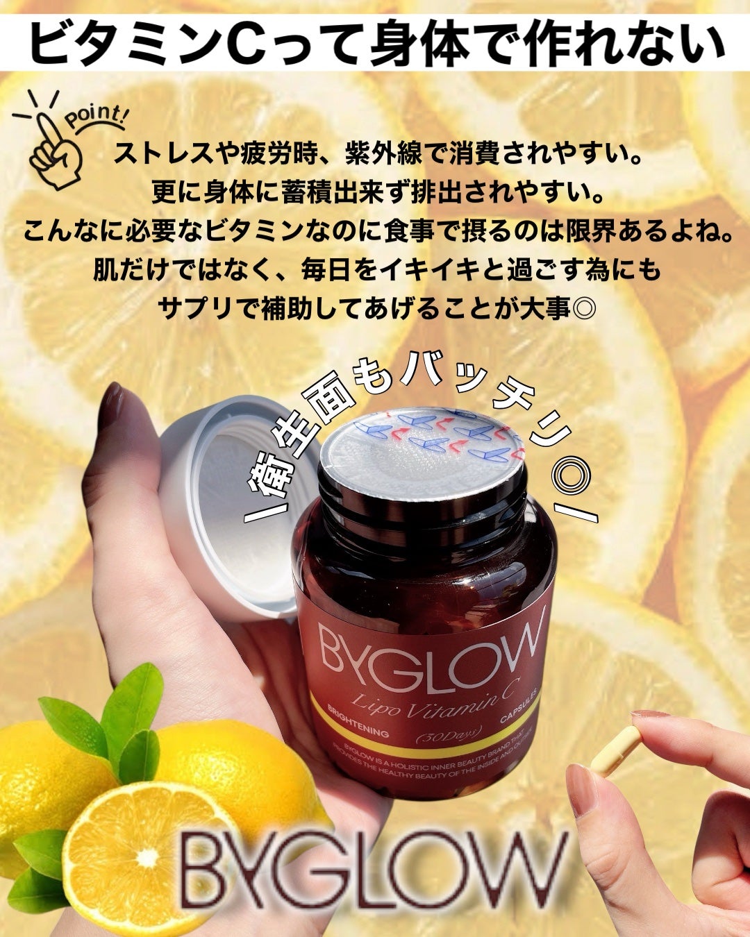リポシープラスグル ブライトショットカプセル180粒/ByGLOW/美容サプリメントを使ったクチコミ(2枚目)