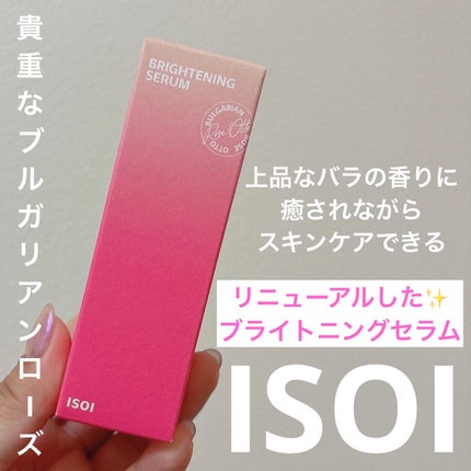 ブライトニングセラム /ISOI/美容液を使ったクチコミ(1枚目)