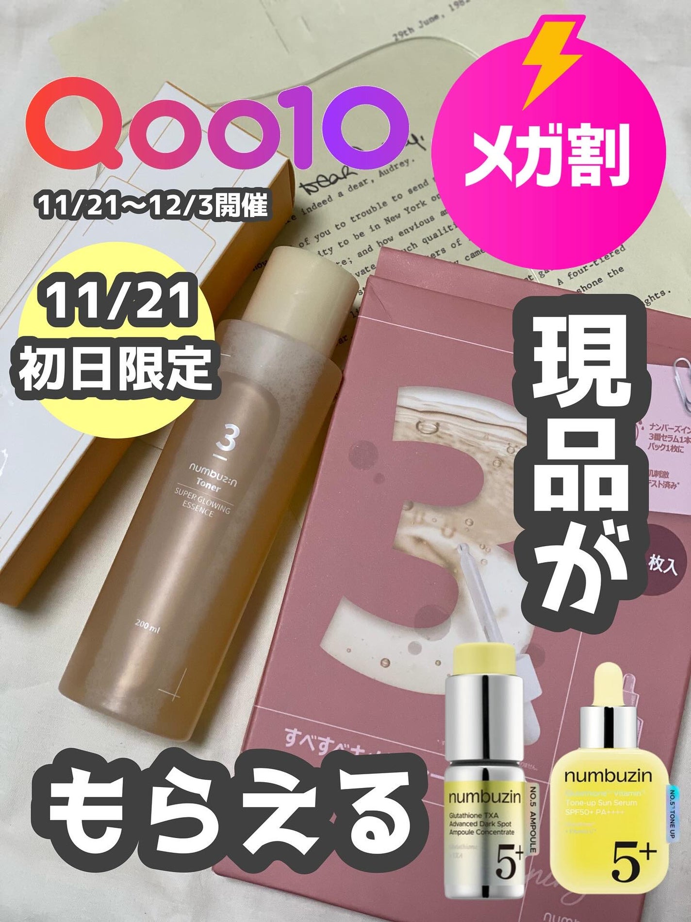 *chihiro.ðð on LIPS ãðããããQoo10ã¡ã¬å²ïŒïŒæ¬¡ã®å¯ŸæŠçžæã¯ãã¡ãð«¶ð»â£ïž11..ãïŒ1æç®ïŒ