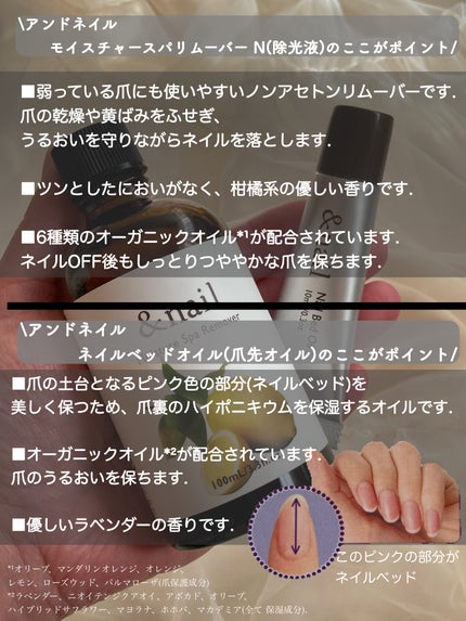 モイスチャースパリムーバーN/アンドネイル/除光液を使ったクチコミ(2枚目)