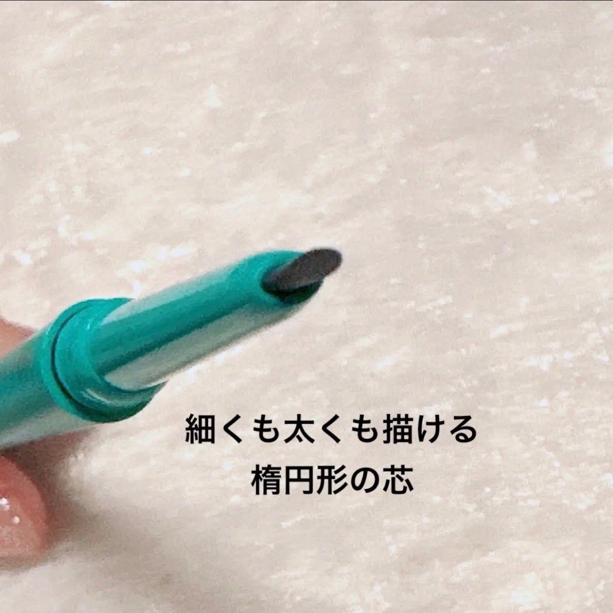 「密着アイライナー」クリームペンシル/デジャヴュ/ペンシルアイライナーを使ったクチコミ(3枚目)