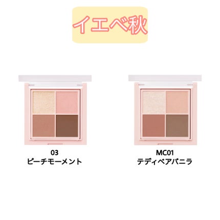 シャインオンステージアイパレット/upink/アイシャドウパレットを使ったクチコミ(3枚目)