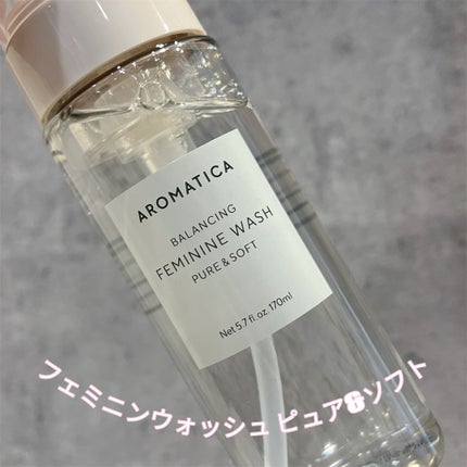 ピュア&ソフトフェミニンウォッシュ /AROMATICA/デリケートゾーンケアを使ったクチコミ(2枚目)