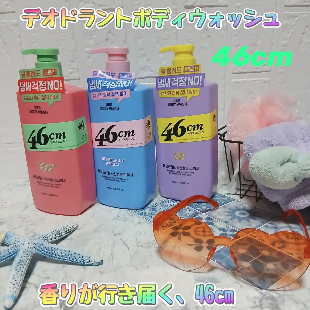 ボディウォッシュ　クリーンソープ/46cm/ボディソープを使ったクチコミ（1枚目）