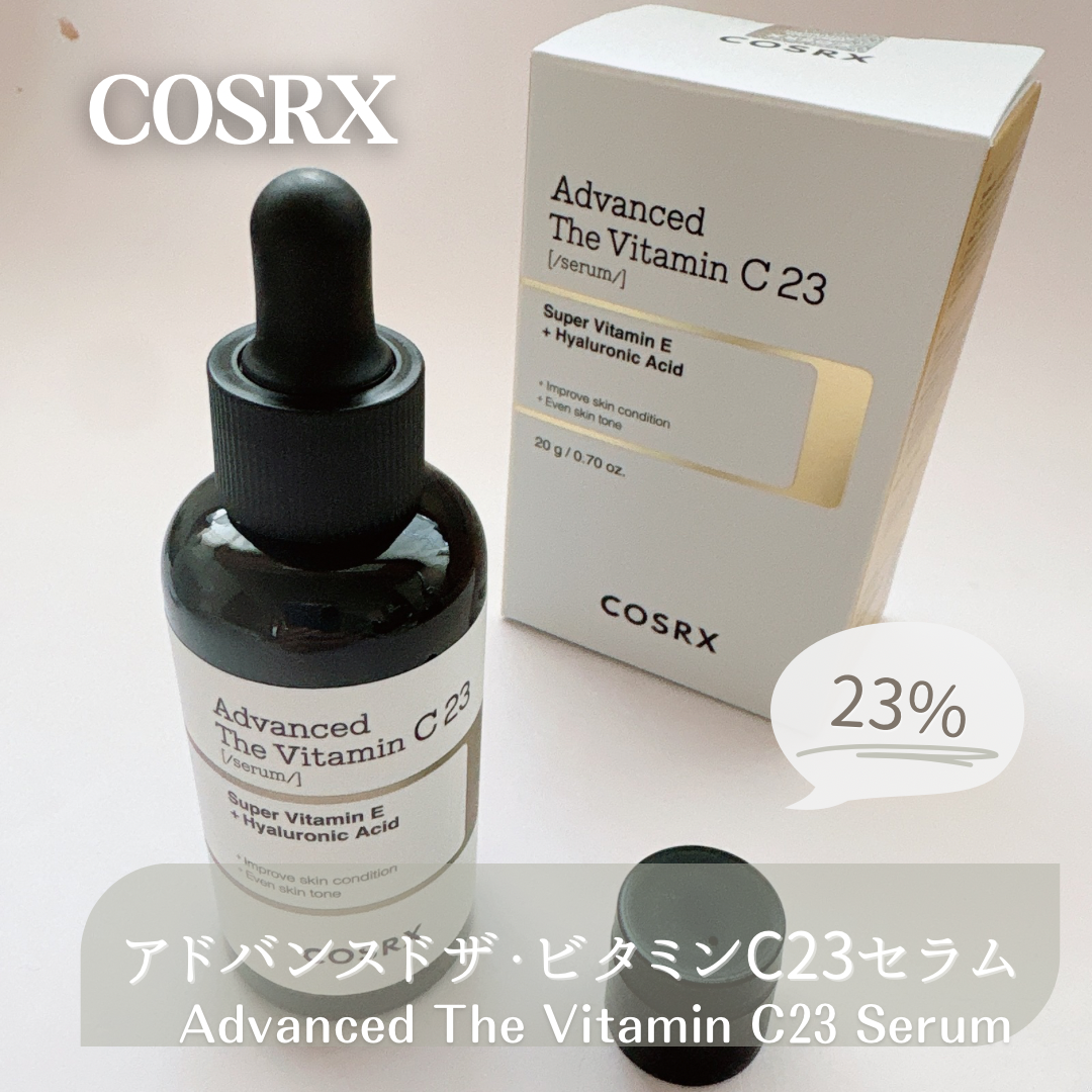 RXアドバンスド ザ・ビタミンC23セラム/COSRX/美容液を使ったクチコミ(1枚目)
