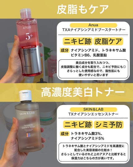 なぎ | スキンケア薬剤師 on LIPS 「Qoo10メガ割👑美白・ニキビ跡におすすめの商品をまとめました..」(4枚目)