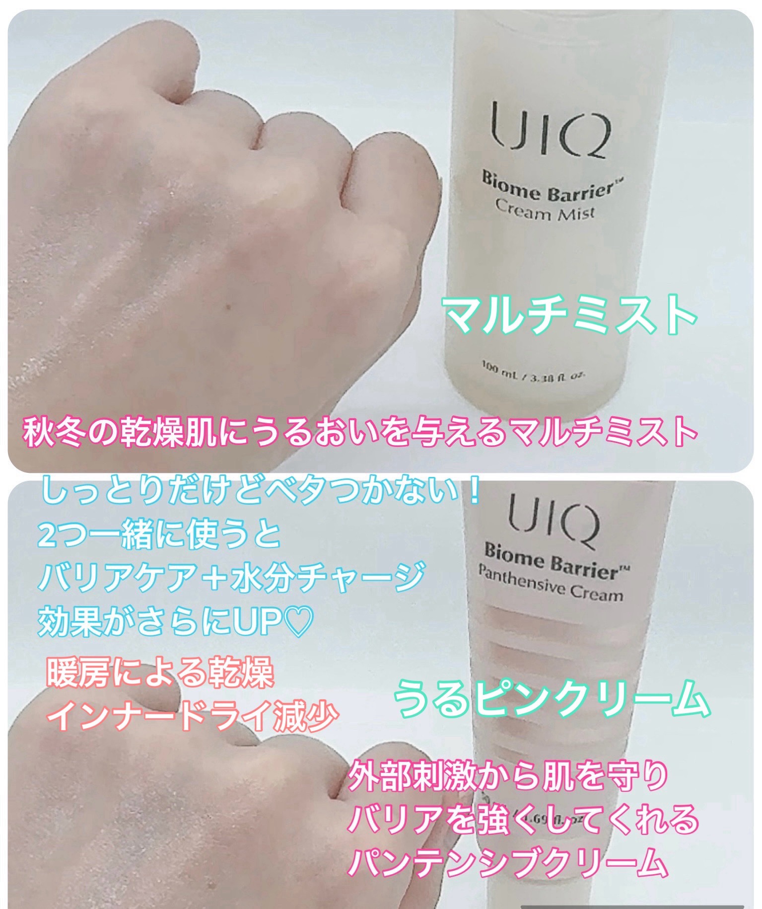 バイオームバリア クリームミスト/UIQ/ミスト状化粧水を使ったクチコミ（2枚目）