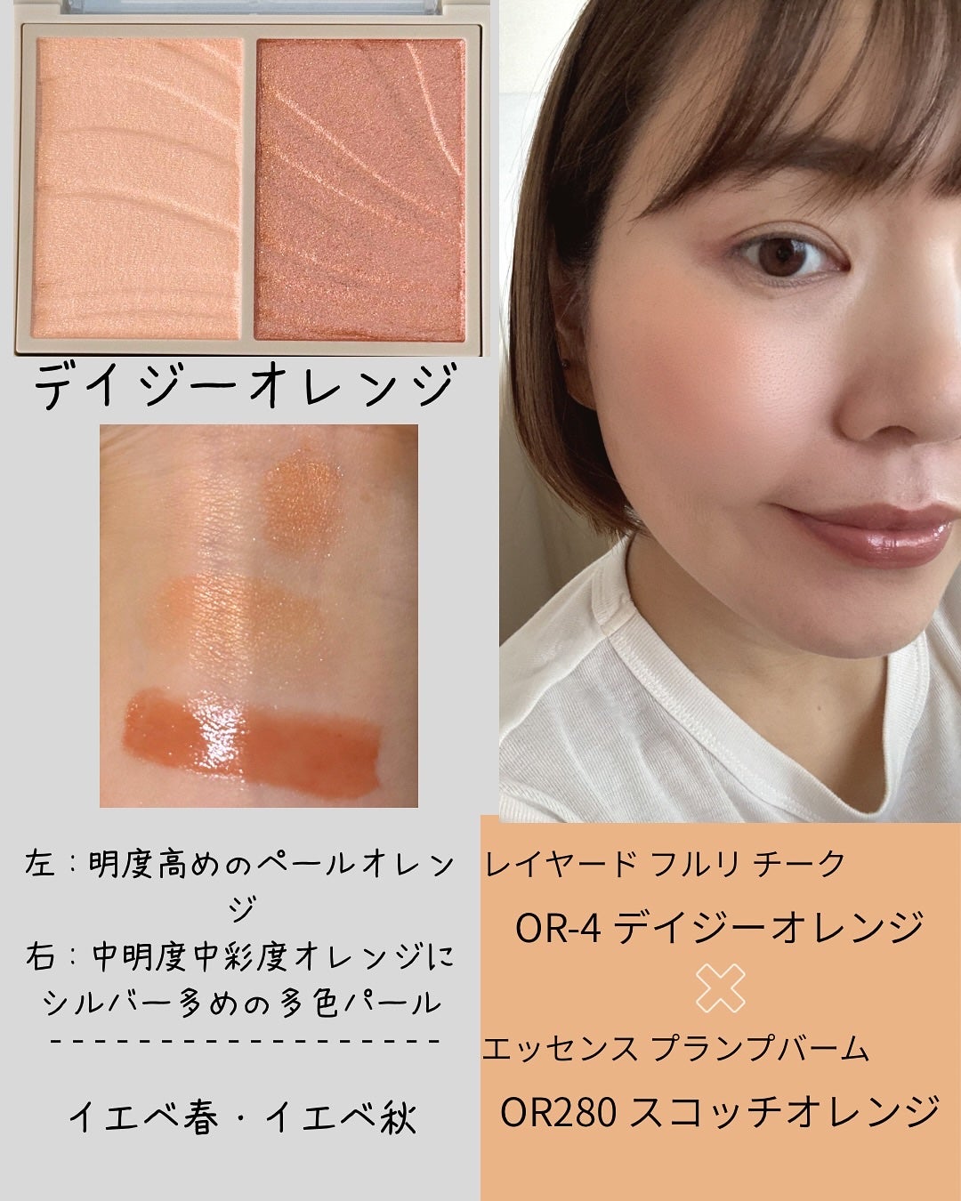 レイヤード フルリ チーク/Visée/パウダーチークを使ったクチコミ(7枚目)