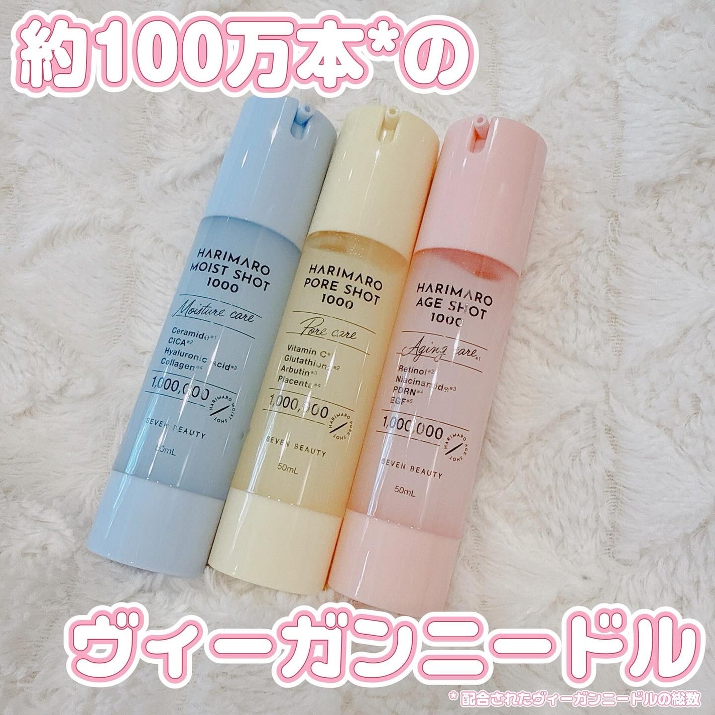 ハリマロ モイスト ショット 1000 50mL/ハリマロ/ブースター・導入液を使ったクチコミ(1枚目)