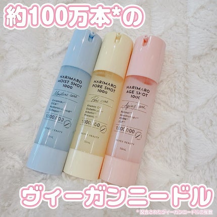 ハリマロ モイスト ショット 1000 50mL/ハリマロ/ブースター・導入液を使ったクチコミ(1枚目)