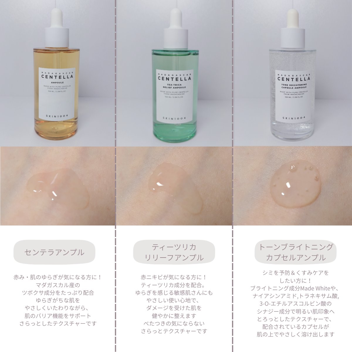 センテラ アンプル/SKIN1004/美容液を使ったクチコミ（3枚目）