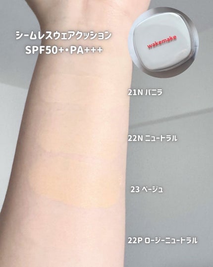 シームレスウェアクッション/wakemake/クッションファンデーションを使ったクチコミ(3枚目)