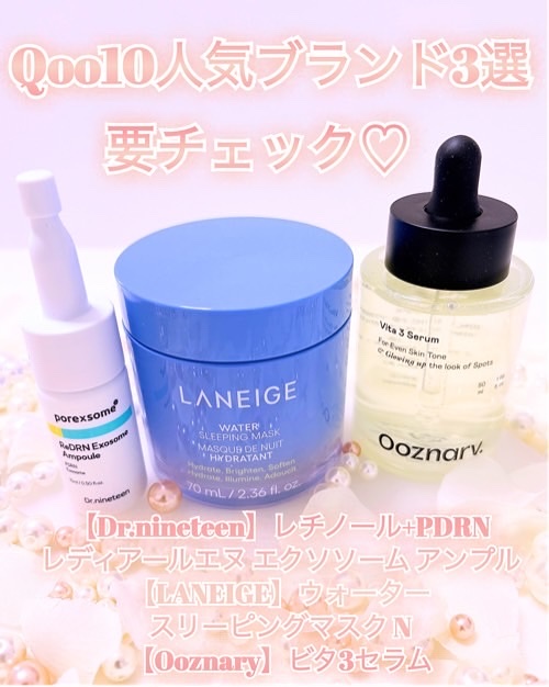 ウォータースリーピングマスク N/LANEIGE/フェイスクリームを使ったクチコミ（1枚目）