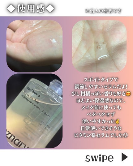 ReDRNエクソソームアンプル/Dr.nineteen/美容液を使ったクチコミ(7枚目)