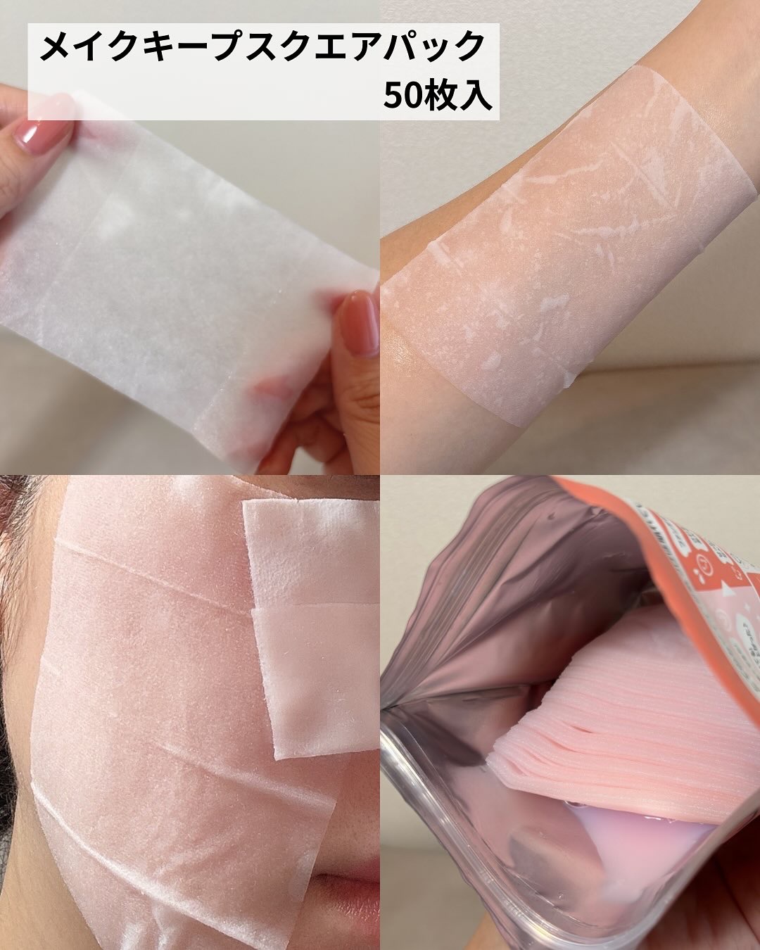 Calamee メイクキープスクエアパック/Calamee/シートマスク・パックを使ったクチコミ（3枚目）