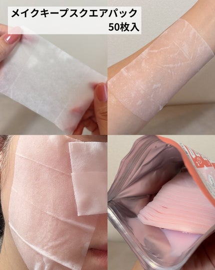 Calamee メイクキープスクエアパック/Calamee/シートマスク・パックを使ったクチコミ(3枚目)