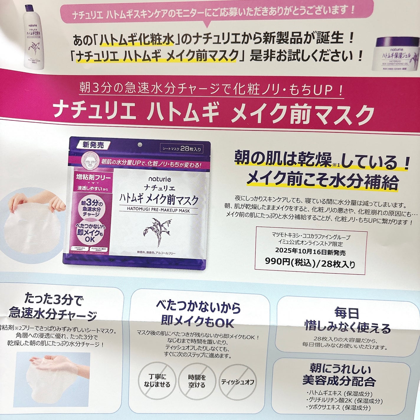 ハトムギ メイク前マスク/ナチュリエ/シートマスク・パックを使ったクチコミ(7枚目)