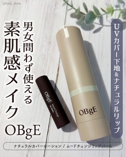 ムードチェンジリップバーム/オブジェ/リップバームを使ったクチコミ(1枚目)