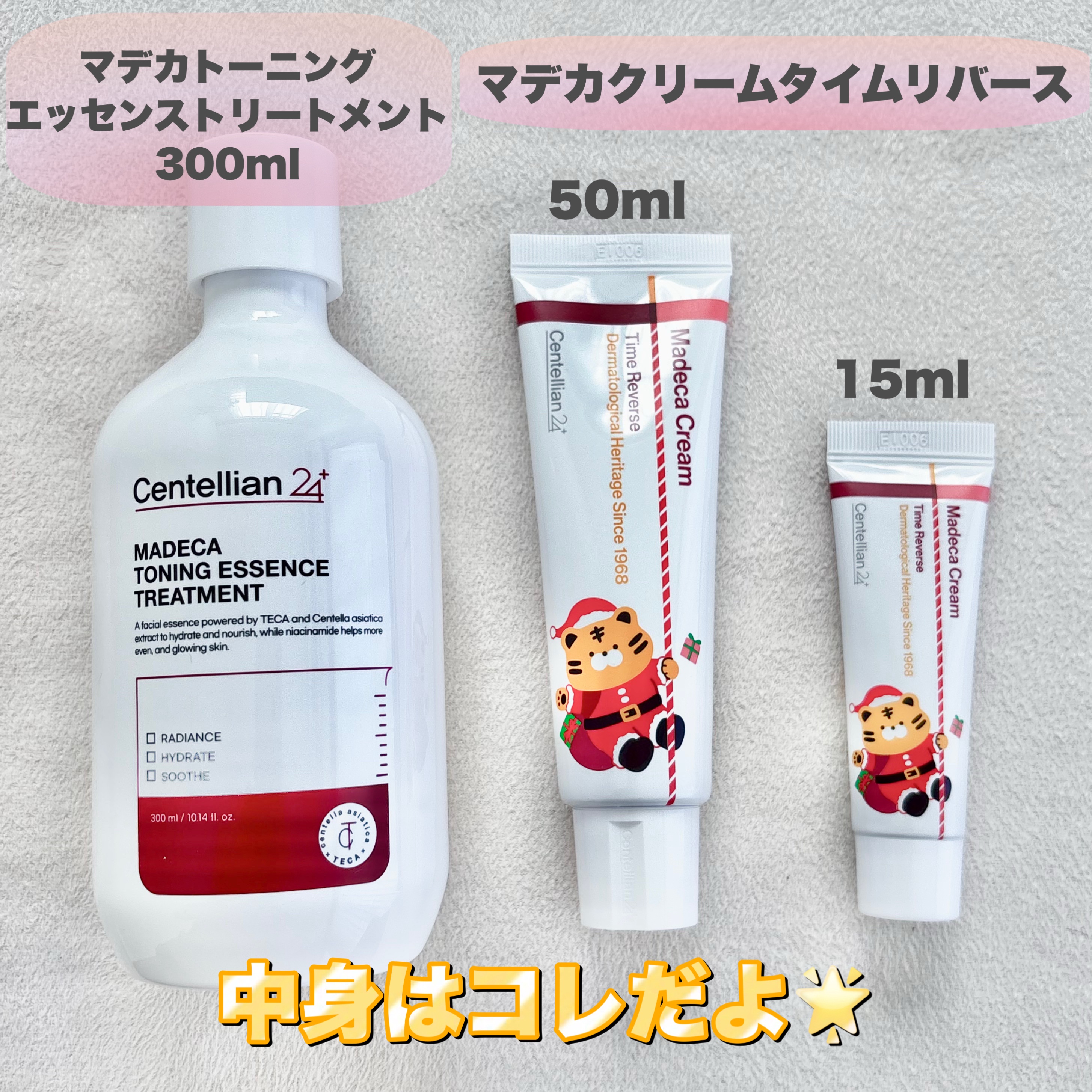 マデカクリームタイムリバース/センテリアン24/フェイスクリームを使ったクチコミ（2枚目）