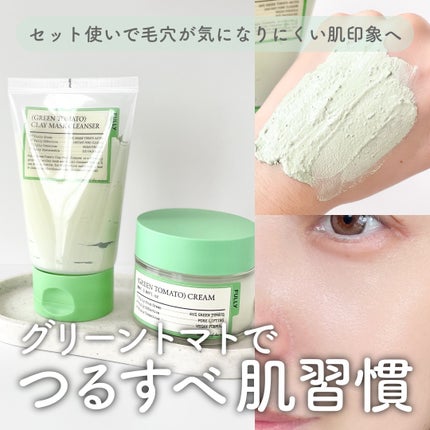 グリーントマトクレイマスククレンザー/FULLY/洗い流すパック・マスクを使ったクチコミ(1枚目)