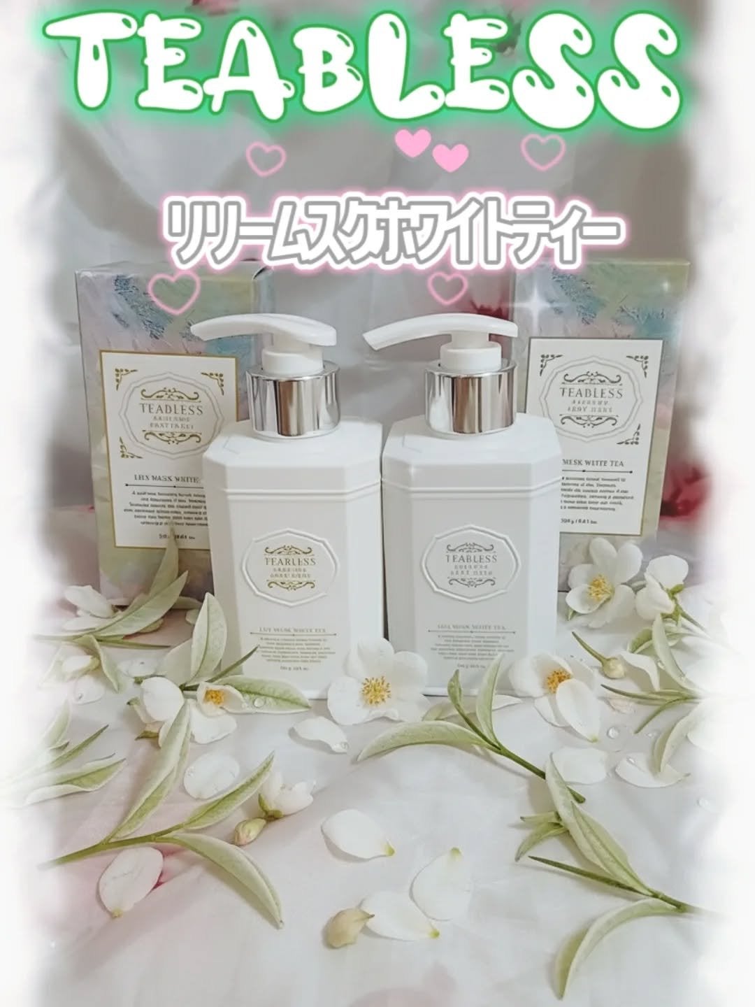 パフュームボディローション リリィムスクホワイトティー/TEABLESS/ボディローションを使ったクチコミ(1枚目)