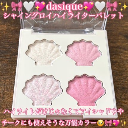 シャドウパレット/dasique/アイシャドウパレットを使ったクチコミ(4枚目)