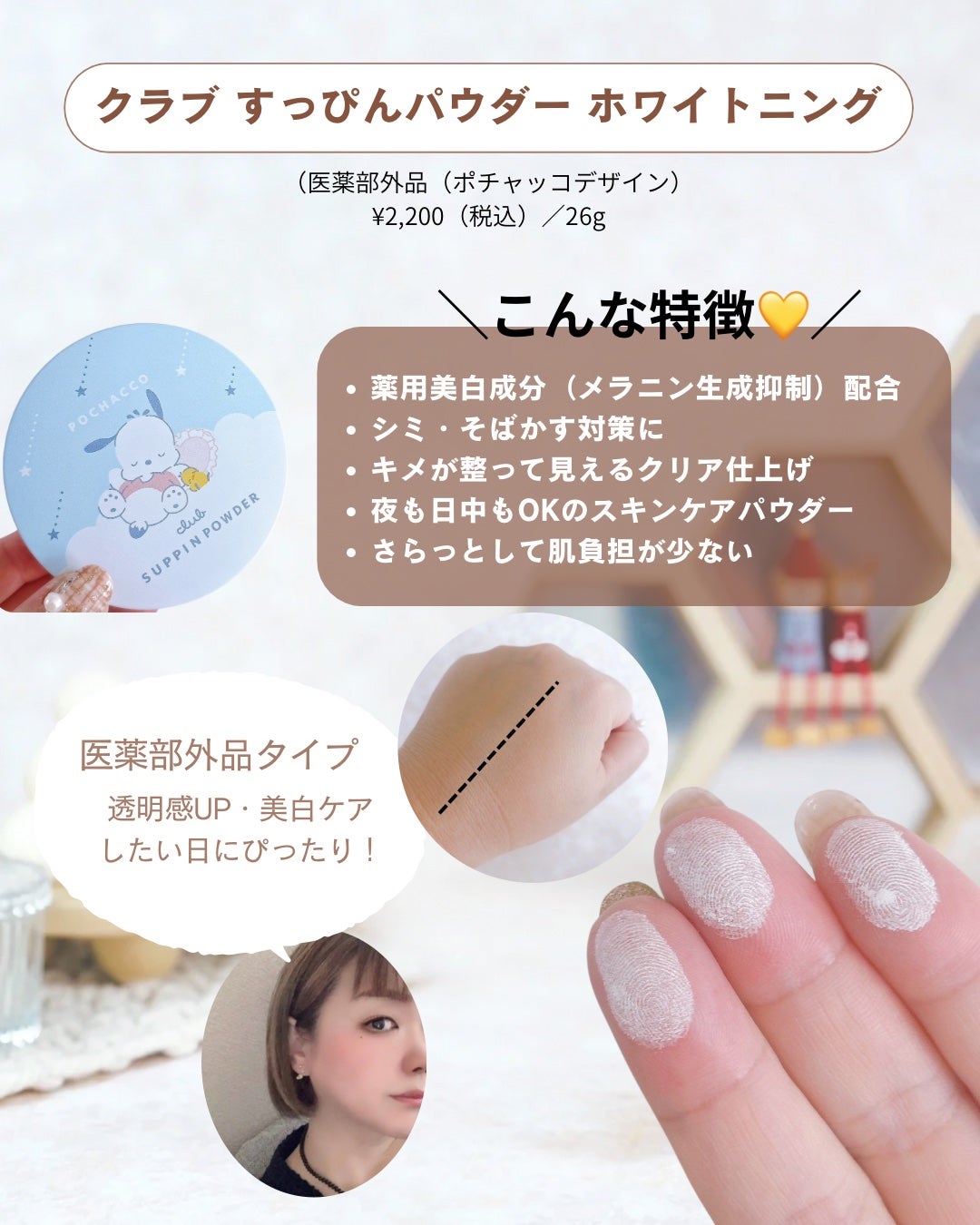 すっぴんパウダーC パステルローズの香り/クラブ/プレストパウダーを使ったクチコミ(3枚目)