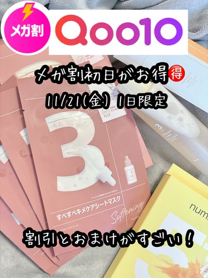 3番 うるツヤ発酵トナー/numbuzin/化粧水を使ったクチコミ(1枚目)