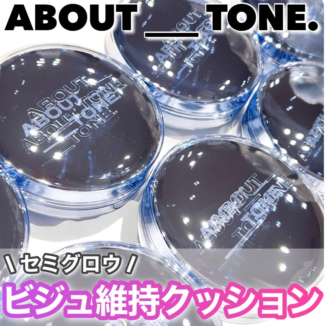 スキンレイヤーフィットクッション/ABOUT TONE/クッションファンデーションを使ったクチコミ(1枚目)
