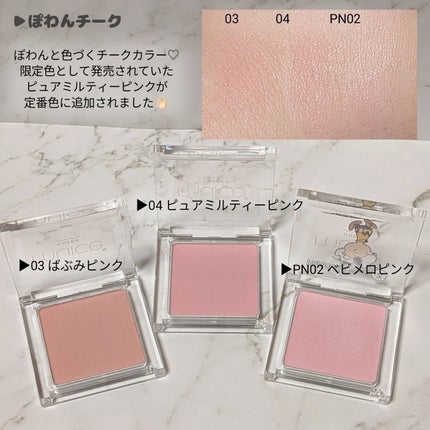 うるみハイライター/muice/パウダーハイライトを使ったクチコミ(2枚目)