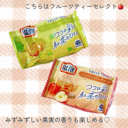 温泡 温泡 グリーンティーセレクト 12錠入のクチコミ「お茶の香りでリラックスタイム🛁🫖
✔︎温泡
温泡 グリーンティーセレクト 12錠入
温泡 フ.....」(3枚目)