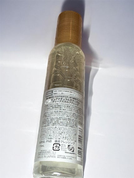 ピュアナチュラルボタニカル ディープスカルプクレンズ/ピュアナチュラル/頭皮クレンジングを使ったクチコミ(2枚目)