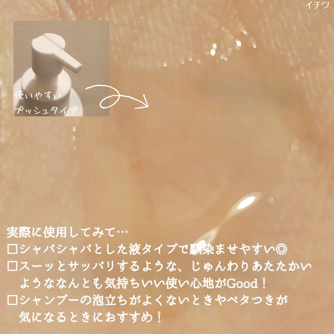 シャンプー前の毛穴すっきりクレンジング/シーブリーズ/頭皮クレンジングを使ったクチコミ(4枚目)