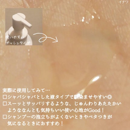 シャンプー前の毛穴すっきりクレンジング/シーブリーズ/頭皮クレンジングを使ったクチコミ(4枚目)