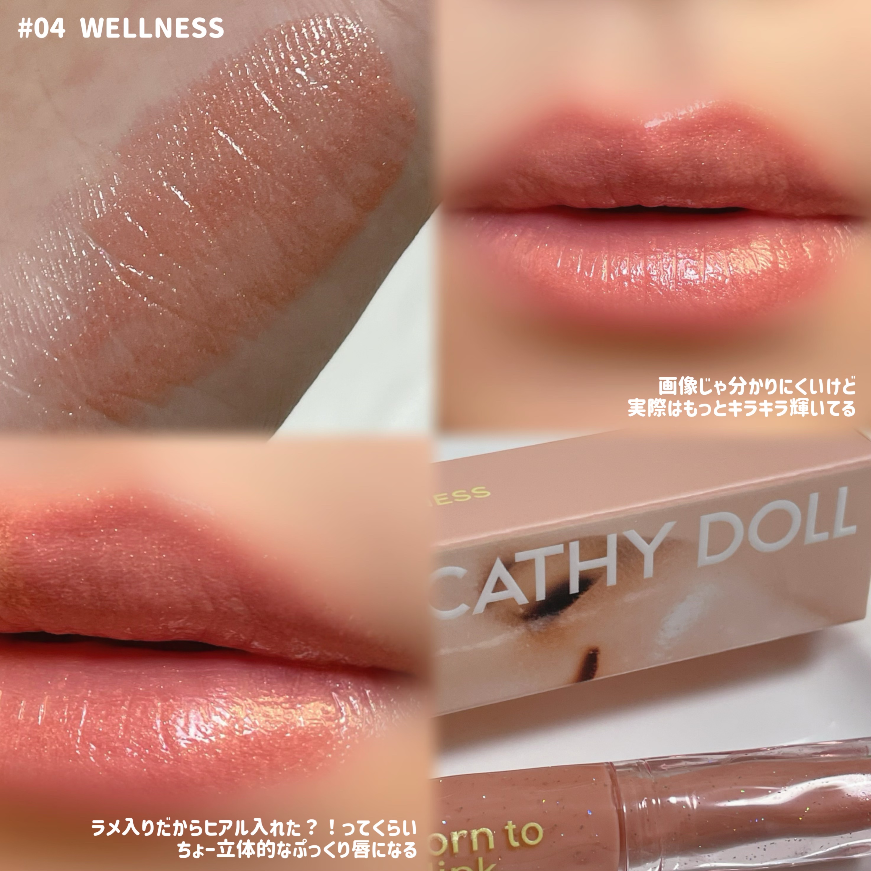Cathy Doll　ボーントゥブリンク リップクリック/CathyDoll/口紅を使ったクチコミ（3枚目）