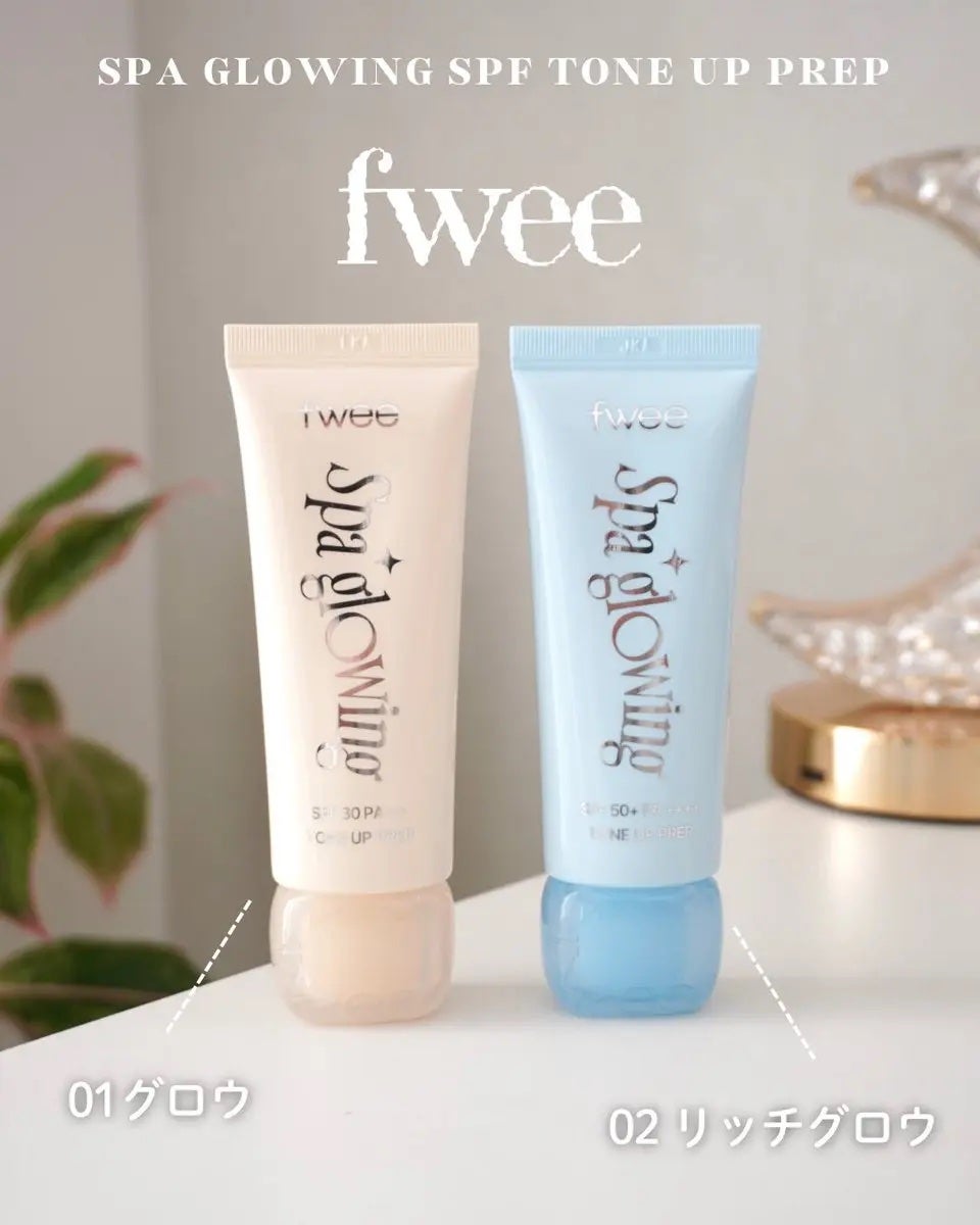 スパグロウUVトーンアップベース/fwee/化粧下地を使ったクチコミ(1枚目)