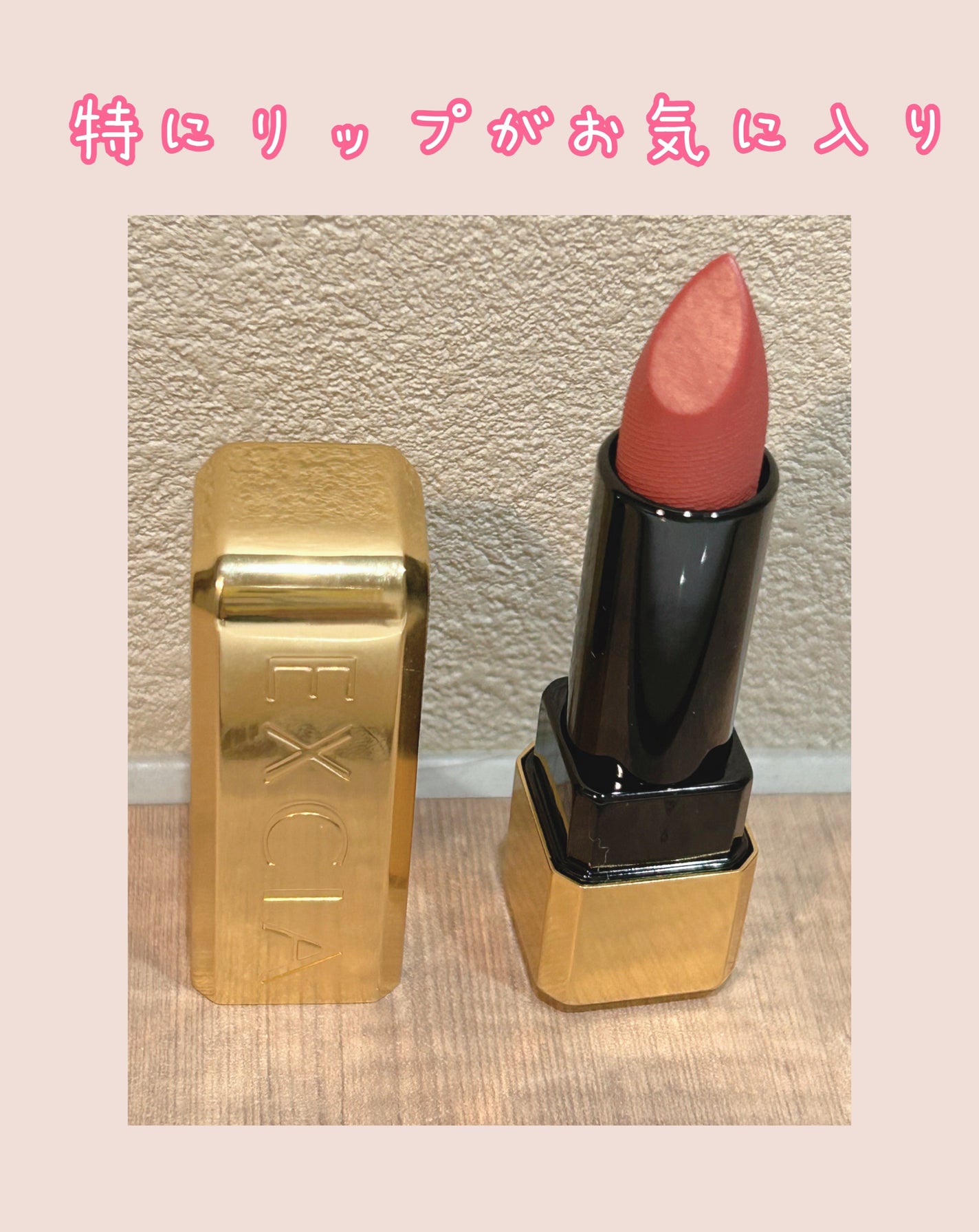 エクシア ルージュ レヴェランス コフレ/ALBION/メイクアップキットを使ったクチコミ(2枚目)