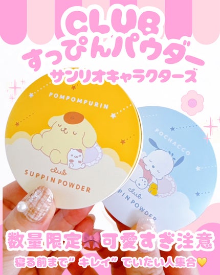 すっぴんパウダーC パステルローズの香り/クラブ/プレストパウダーを使ったクチコミ(1枚目)