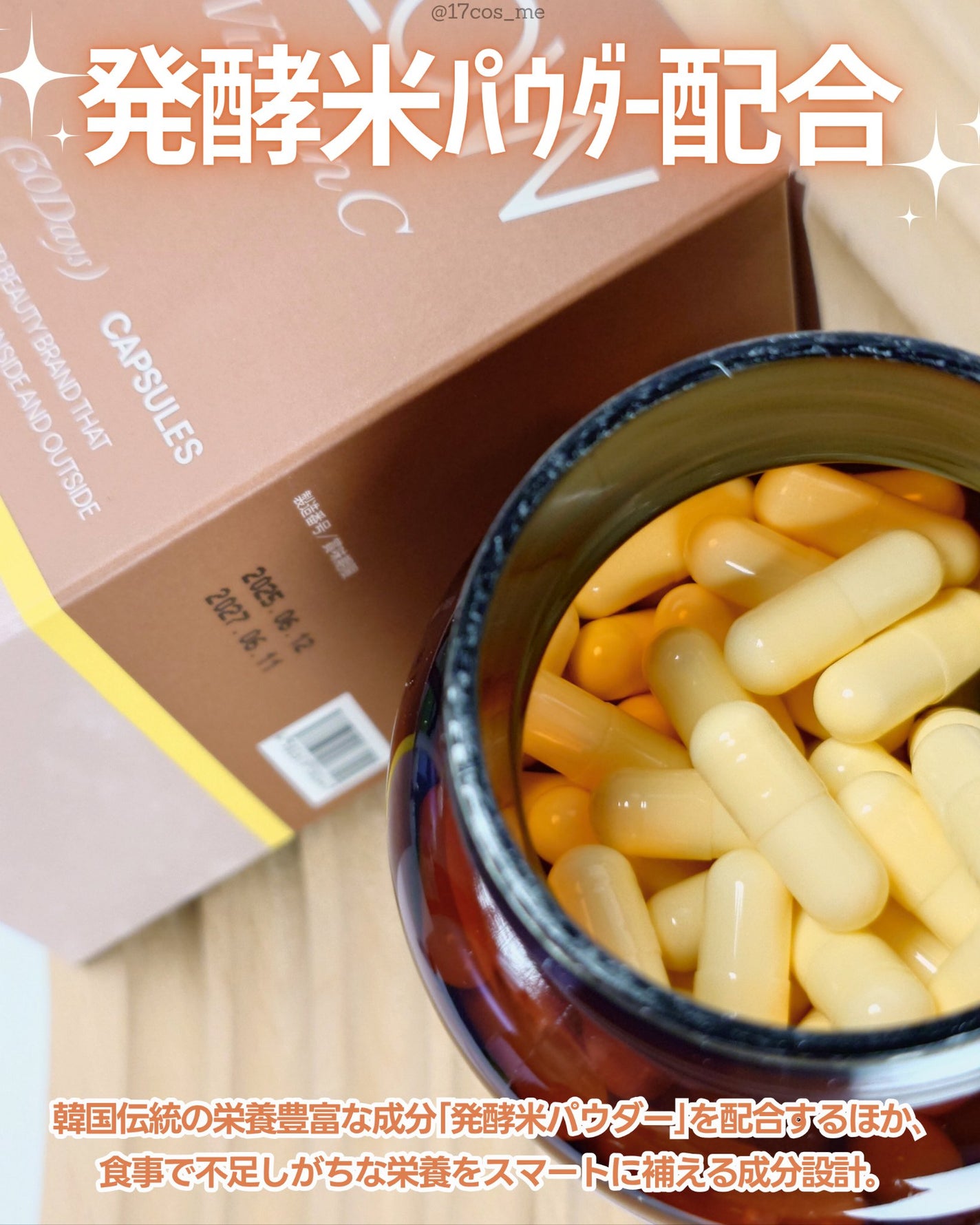 リポシープラスグル ブライトショットカプセル/ByGLOW/美容サプリメントを使ったクチコミ(4枚目)