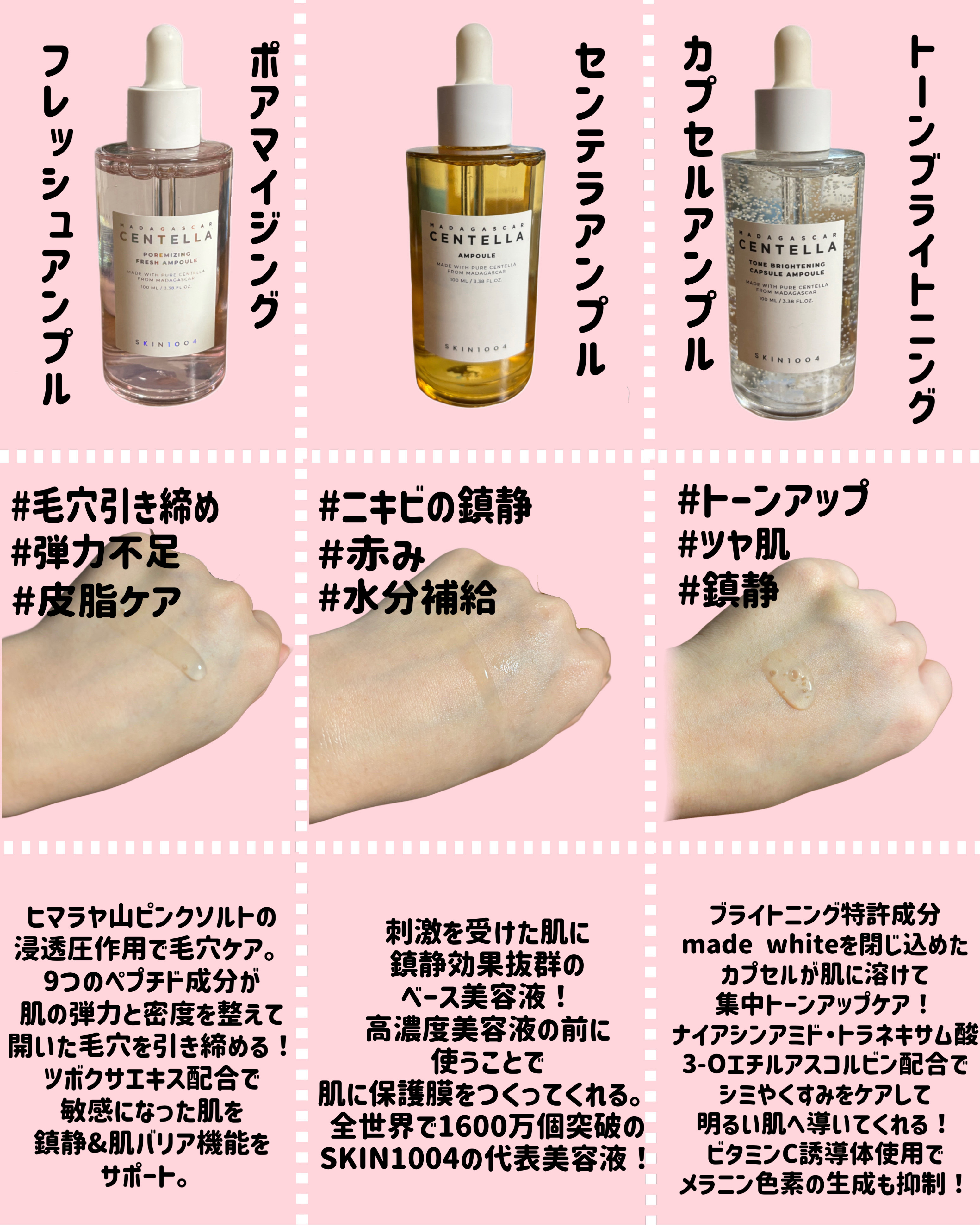 センテラ アンプル/SKIN1004/美容液を使ったクチコミ（2枚目）