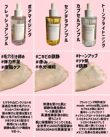 センテラ アンプル/SKIN1004/美容液を使ったクチコミ(2枚目)