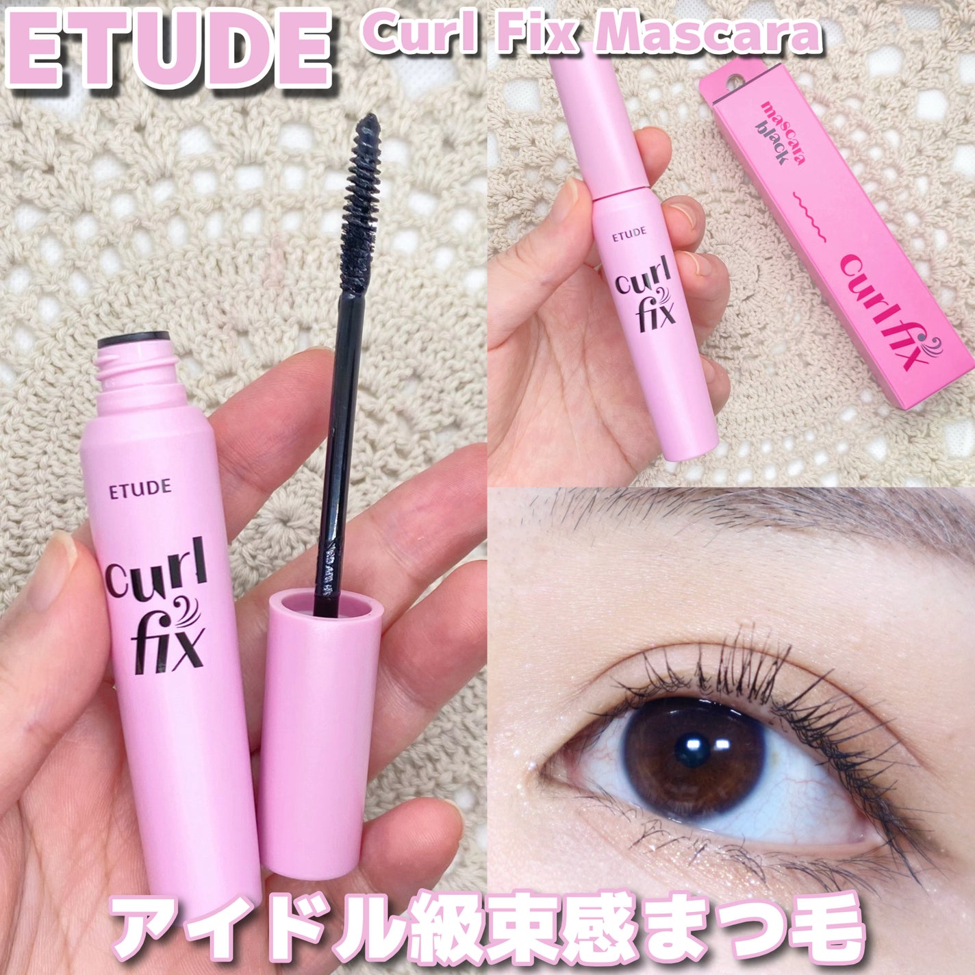 カールフィックスマスカラ/ETUDE/マスカラを使ったクチコミ(1枚目)
