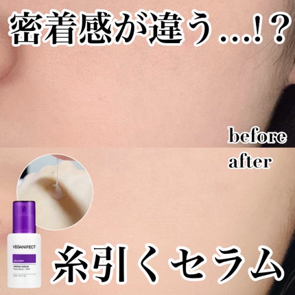 コラーゲンNMNセラム/Veganifect/美容液を使ったクチコミ(1枚目)