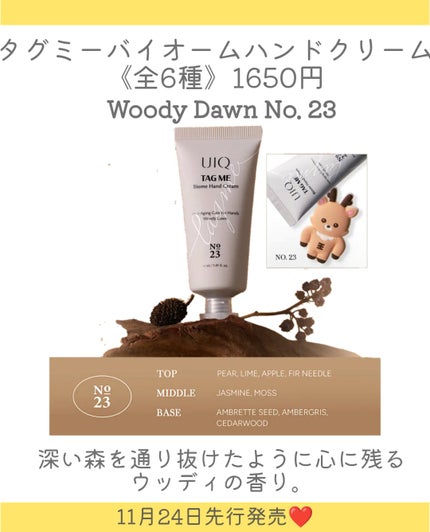 タグミーバイオームハンドクリーム No.00 ミッドナイトハーバル/UIQ/ハンドクリームを使ったクチコミ(6枚目)